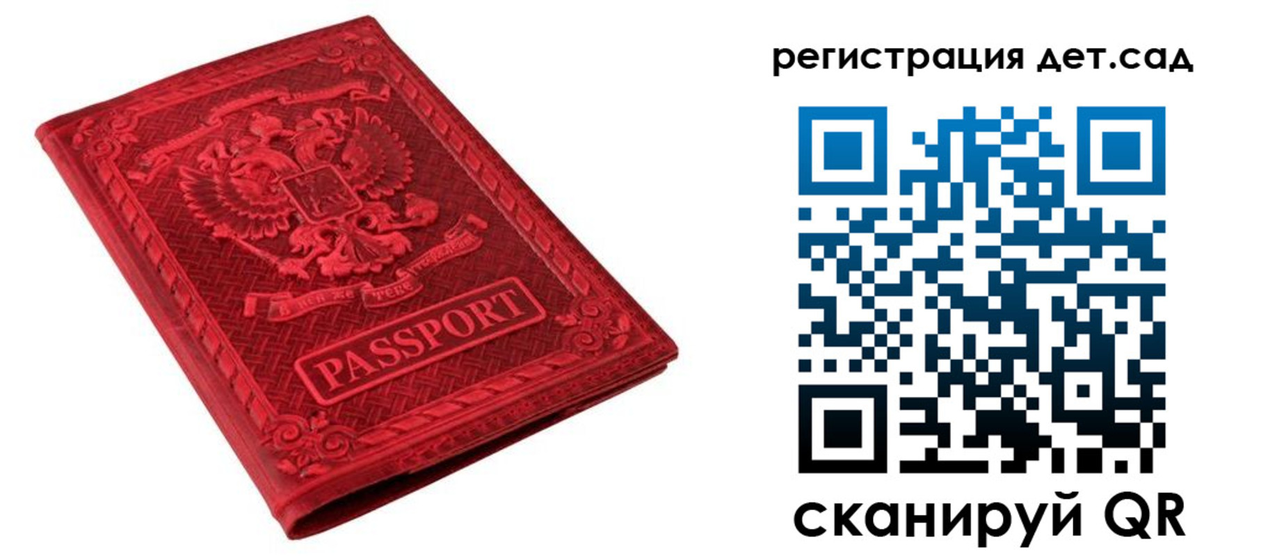 временная регистрация в Бодайбо