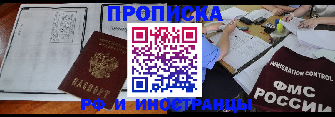 регистрация для школы в Бодайбо