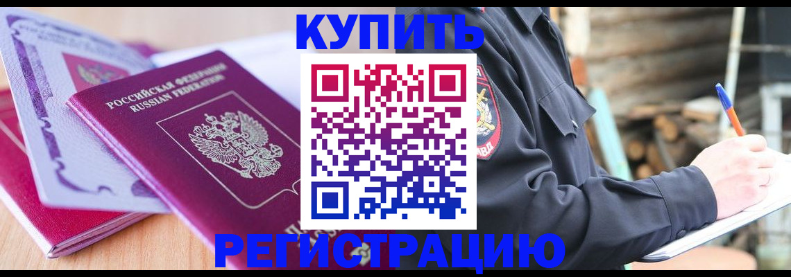 пропишу в квартире в Бодайбо