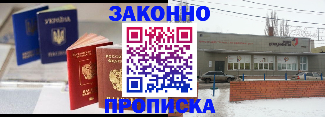 регистрация в Бодайбо