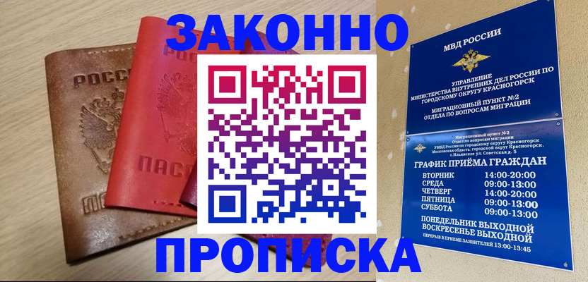 временная регистрация собственник в Бодайбо