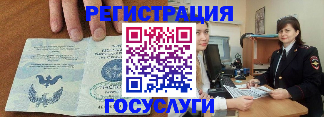 прописка иностранных граждан в Бодайбо
