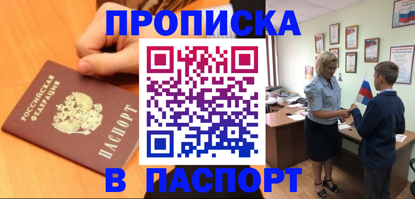 пропишу в квартире в Бодайбо