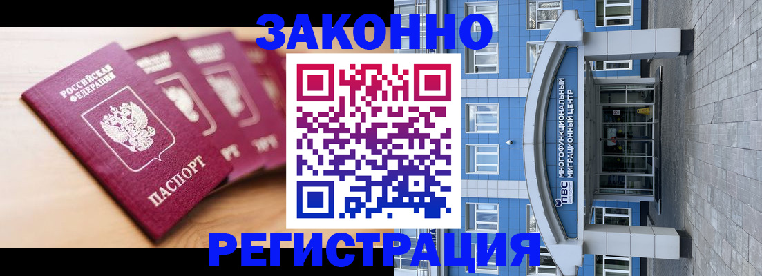 регистрация для школы в Бодайбо